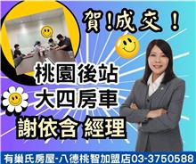 ☆成交~天下至尊大樓☆