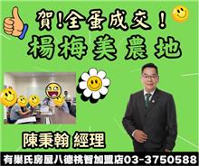 ☆成交~秀才路都內農地☆