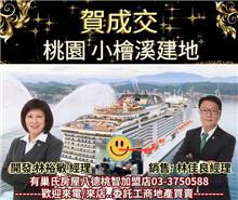 ☆ 成交~小檜溪店面建地☆
