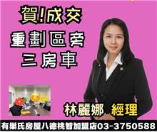 ☆成交~重劃區旁3房車☆