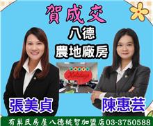 ☆成交~八德都計內農地廠房☆