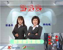 ☆成交~新屋便宜農地☆