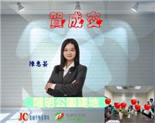 ☆成交~陽明公園建地☆