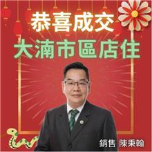 ☆成交~大湳市區店住☆