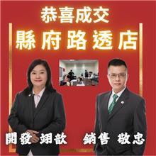 ☆成交~縣府路透天☆