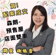 ☆成交~森朗雙車位店面(預售屋)☆