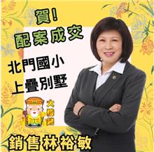 ☆成交~北門國小上疊別墅☆